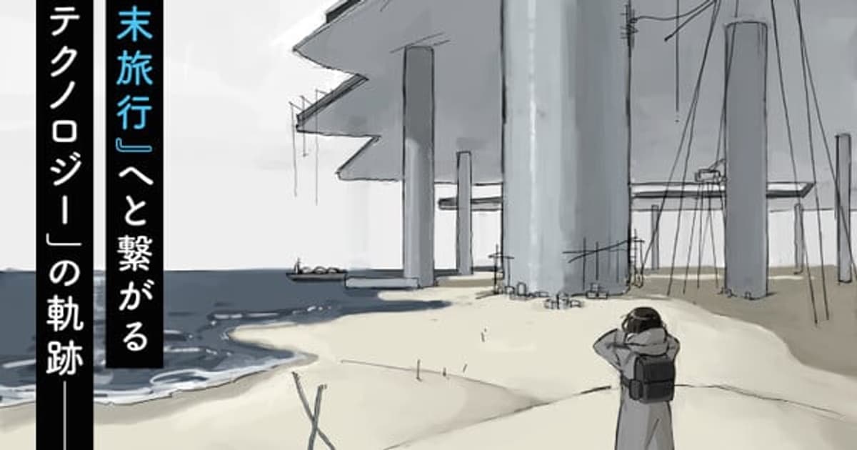 Girls' Last Tour Prequel: Unraveling the Megacity's Secrets with 'Kaisō Toshi Danpen-Shū'