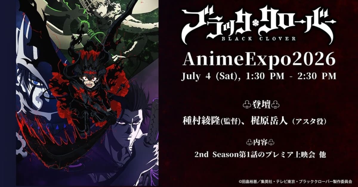 Black Clover Season 2 Director Announced: Ayataka Tanemura to Meet Fans at Anime Expo 2026