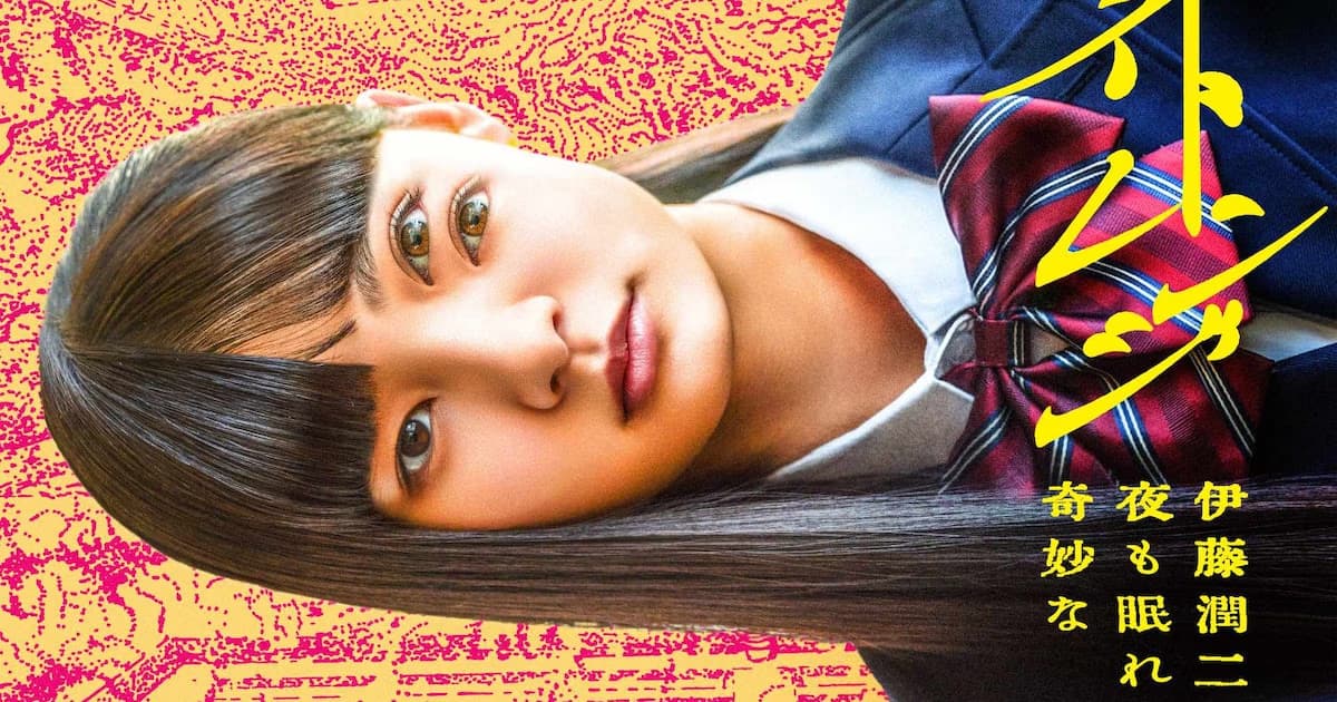 Junji Ito's 13 Works Become Omnibus Series: 'Strange - Junji Ito's Sleepless Nights'