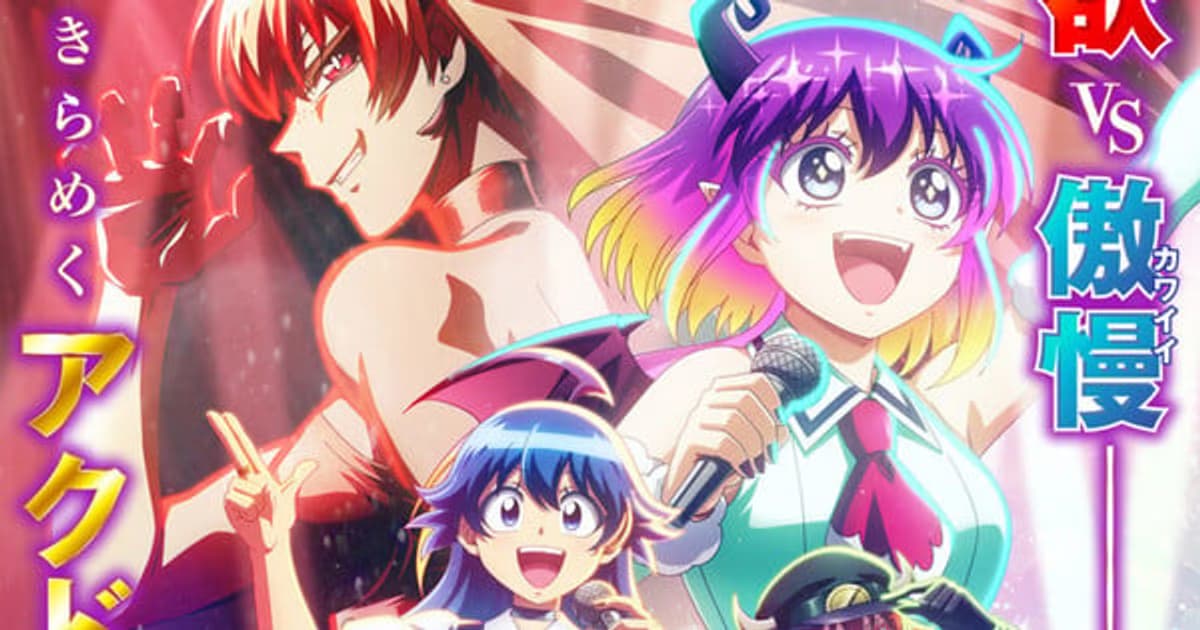 Three New Voice Actors Join Season 4 of Welcome to Demon School, Iruma-kun