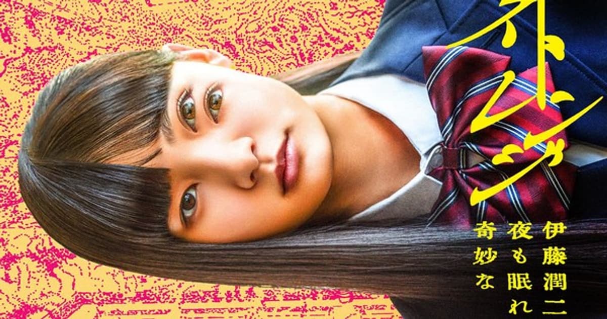 Junji Ito's Horror Stories Becoming Live-Action Series: Trailer Released, Will Premiere at Anime Expo