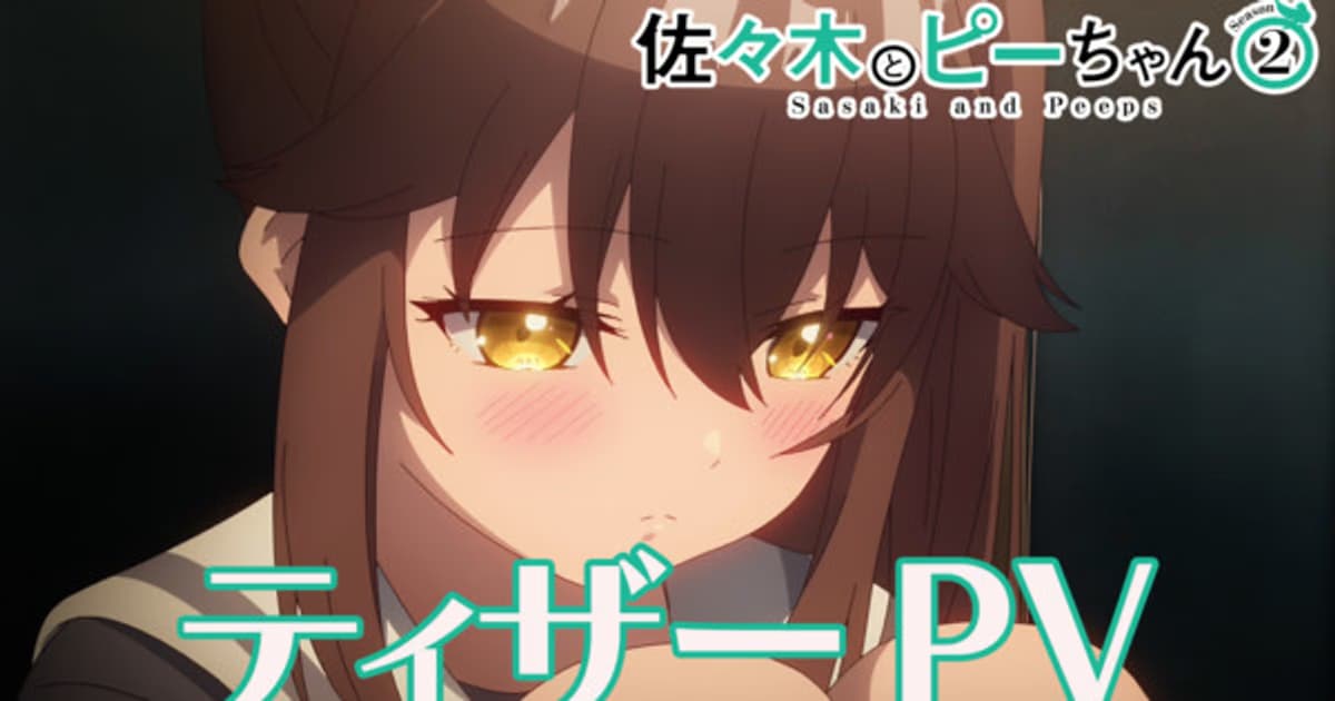Sasaki and Peeps Season 2 Arrives in October 2026: New Director and Returning Team Members