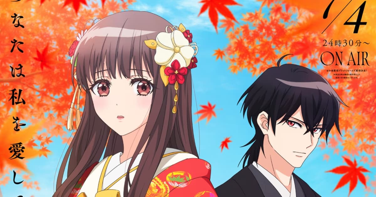 Premiere Date and Singers of The Ogre's Bride Anime Announced