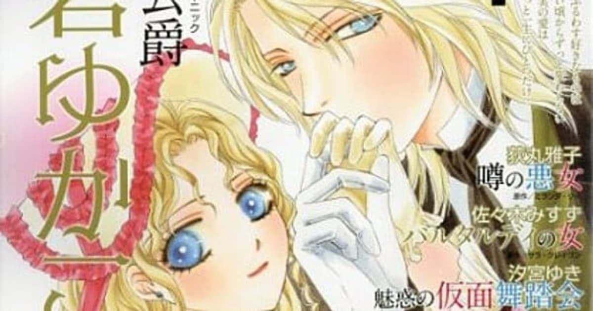Harlequin Original Magazine Ceases Publication