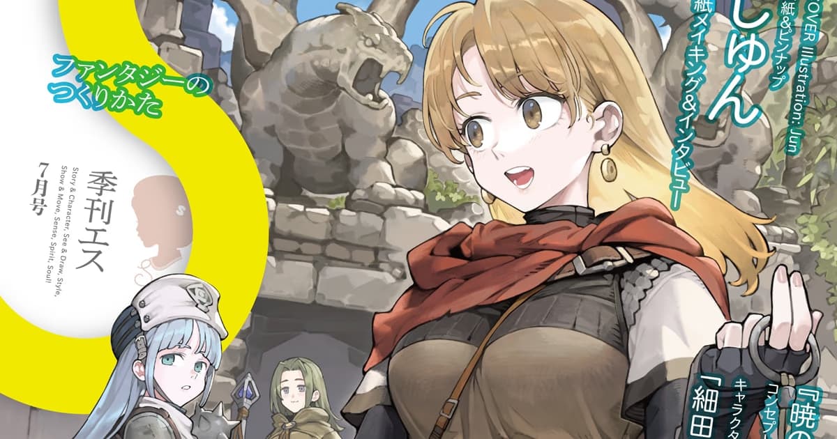 After "Akatsuki no Yona": Special Interview with Mizuho Kusanagi Published