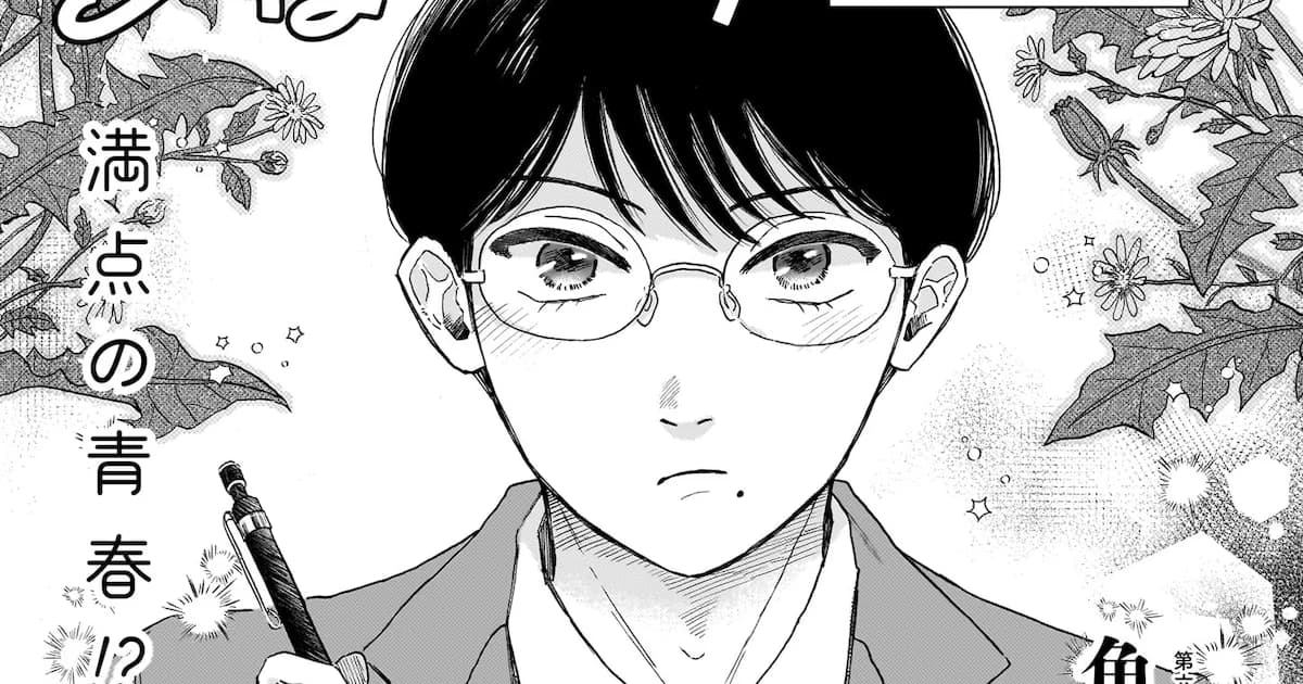 New Series in Haruta Magazine: "Haru no Susume" Begins, "Vlad Dracula" Ends After 9 Years