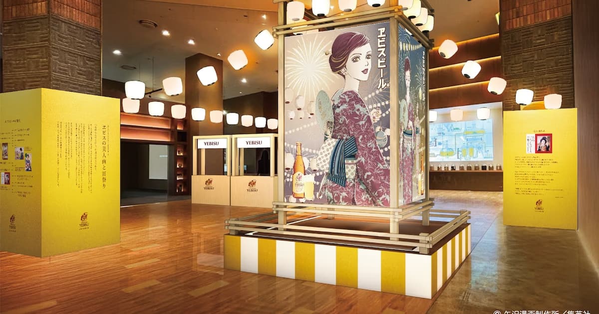 Ai Yazawa and Ebisu Beer's 'Adult Summer Festival': Giant Art Installations in Tokyo and Nagoya