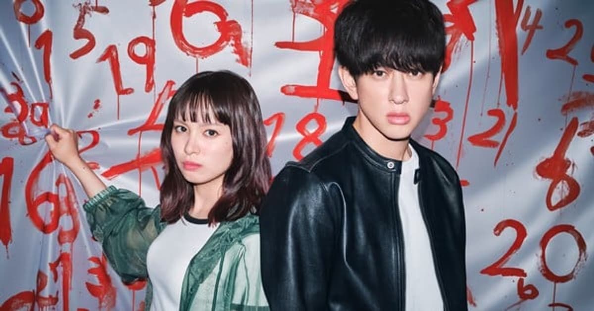 New Trailer and Theme Song Coming for "Tonight, I Have a Date with a Serial Killer" Live-Action Series
