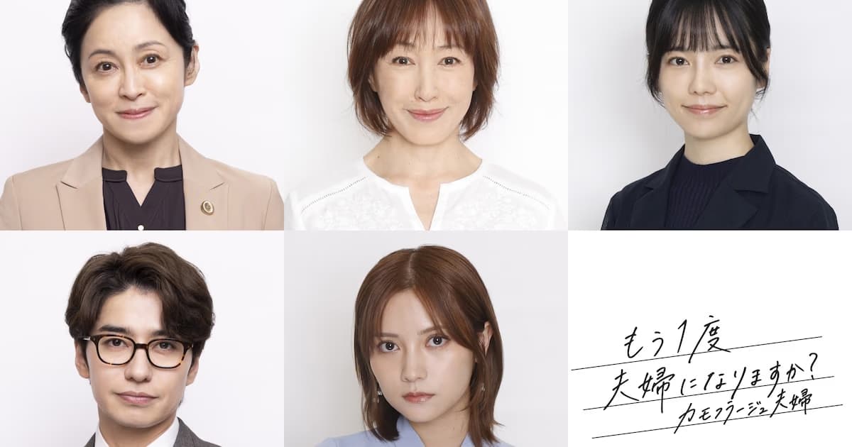 New Names Join the Cast of Live-Action Series 'Camouflage Couple'