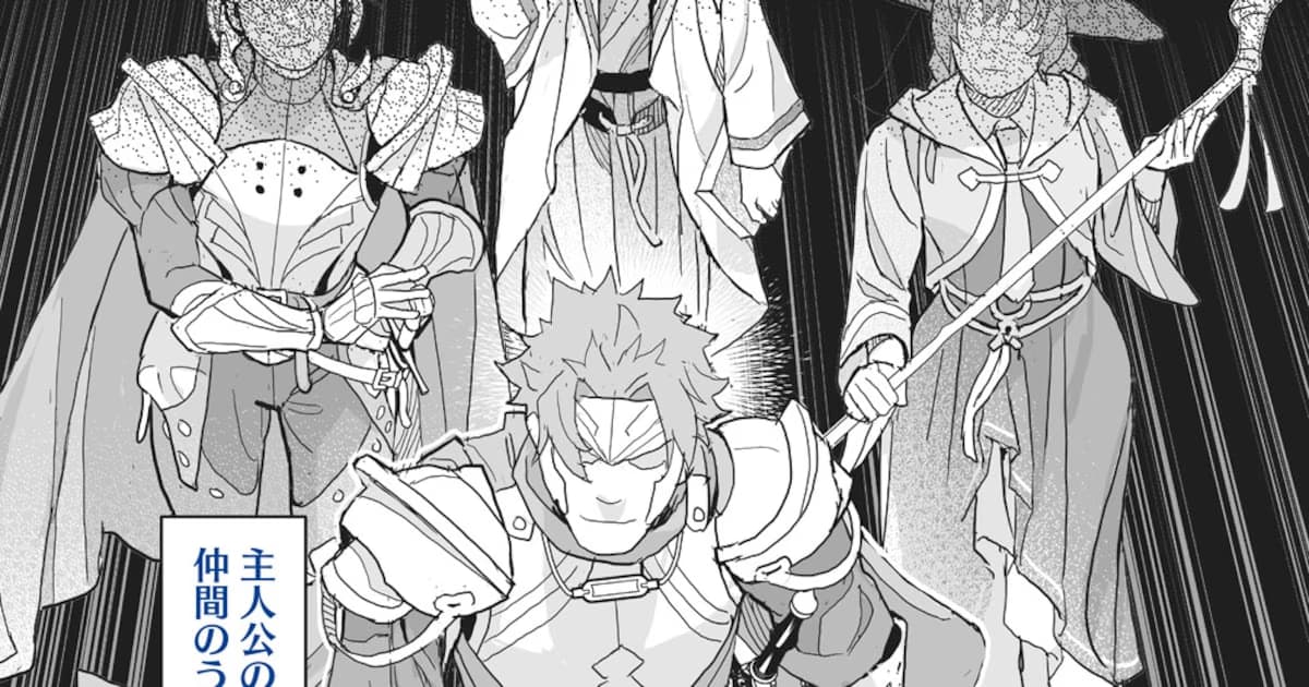 Spoiler-Heavy RPG Web Novel Manga Adaptation Begins: The True Identity of the Final Boss is the Hero's Father!!?