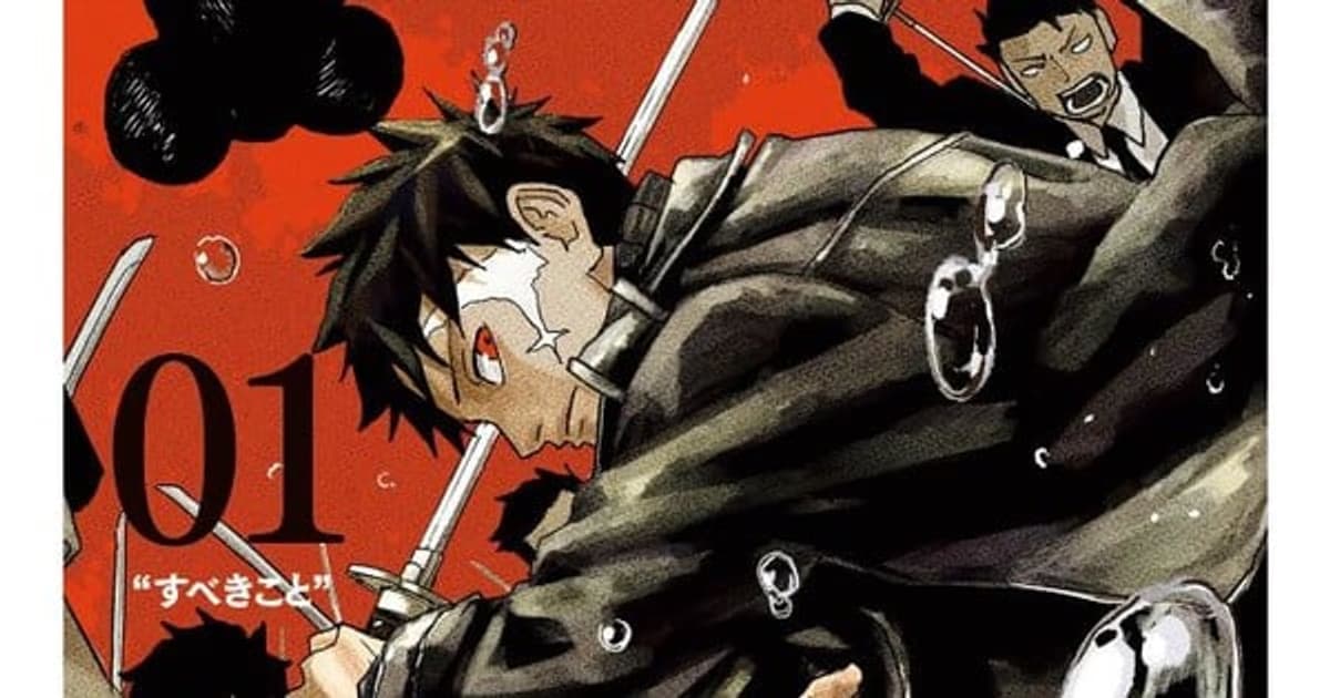Kagurabachi Manga Goes on Hiatus Until August