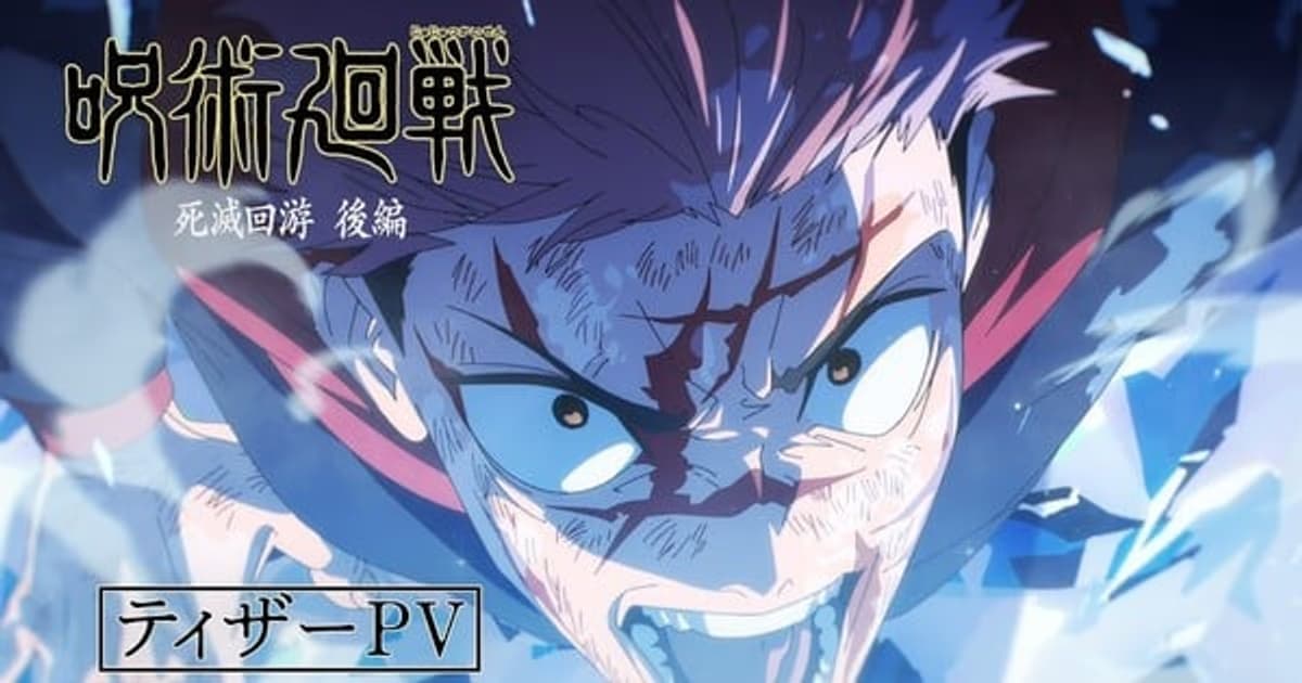 Jujutsu Kaisen Season 4: Promotional Video Released for Second Part of Culling Game Arc, New Director Takeru Sato