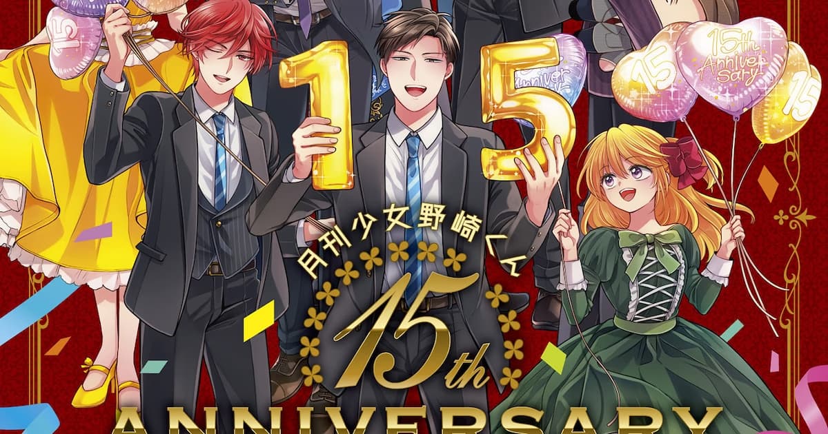 Monthly Girls Nozaki-kun Celebrates 15th Anniversary with Special Exhibition