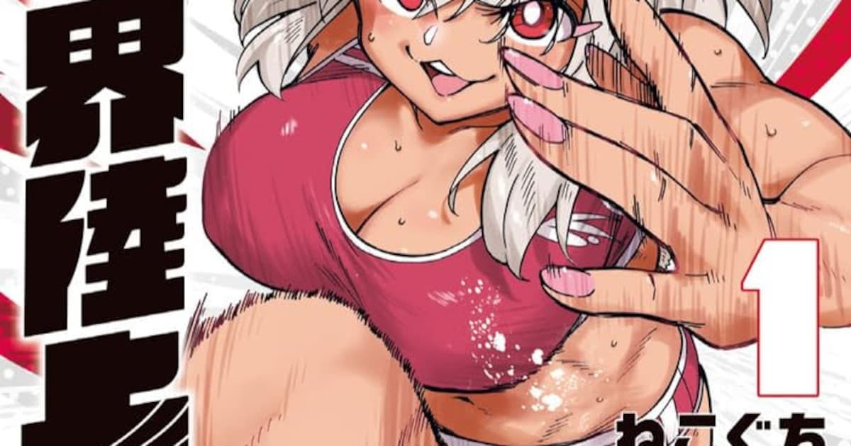 "Isekai Rikujo" Volume 1 Released: Kemono Girls Go Pro in Athletics