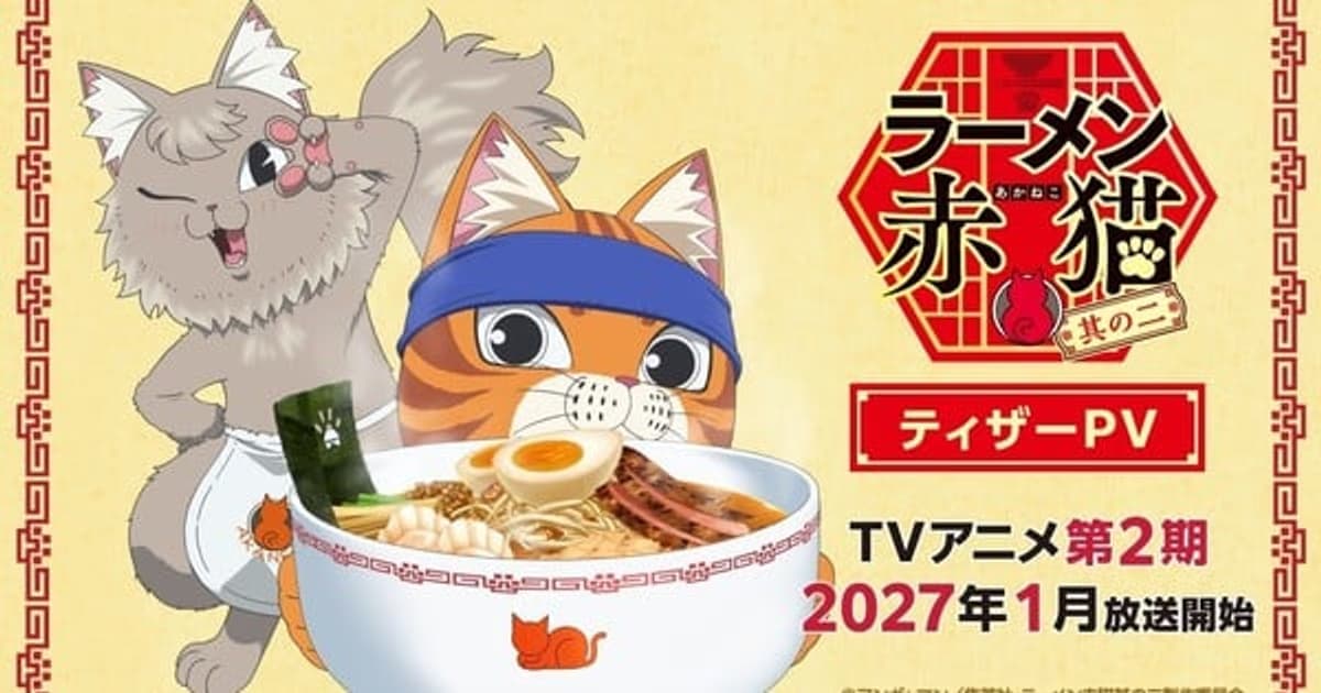 Red Cat Ramen Season 2 Starts in January 2027: Voice Actor for New Character Jewel Announced