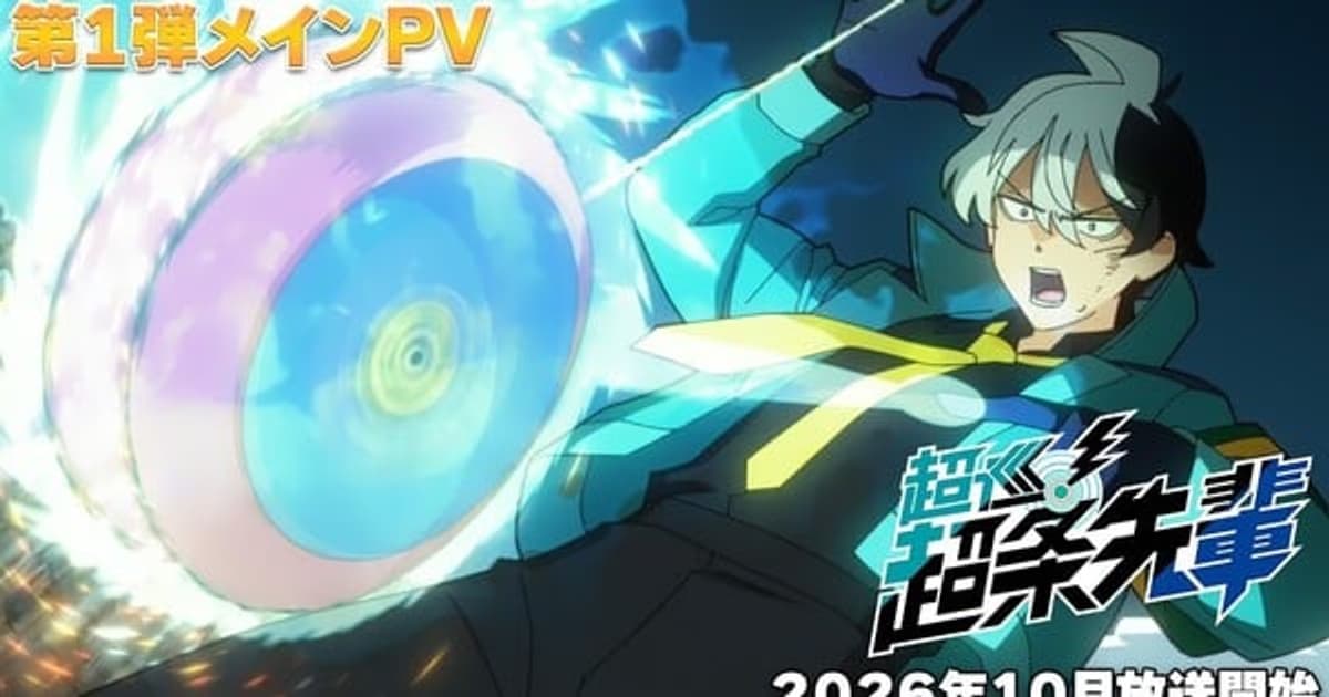 Voice Cast Announced for Super Psychic Policeman Chojo Anime