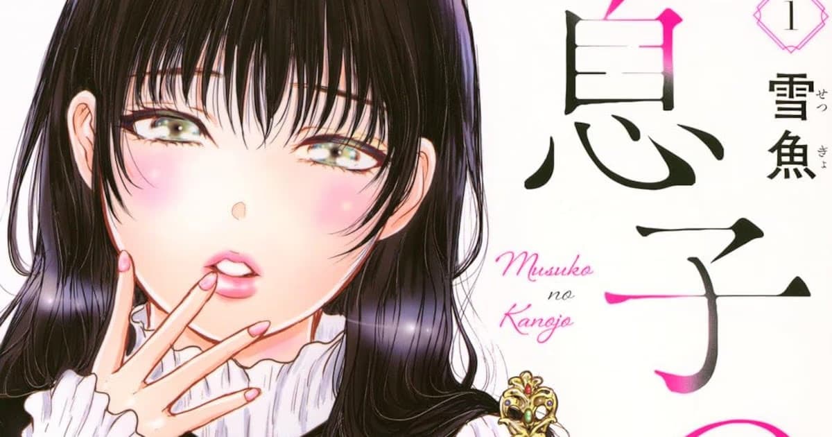 First Volume of Manga 'My Son's Girlfriend' Pushing Boundaries of Forbidden Love Released