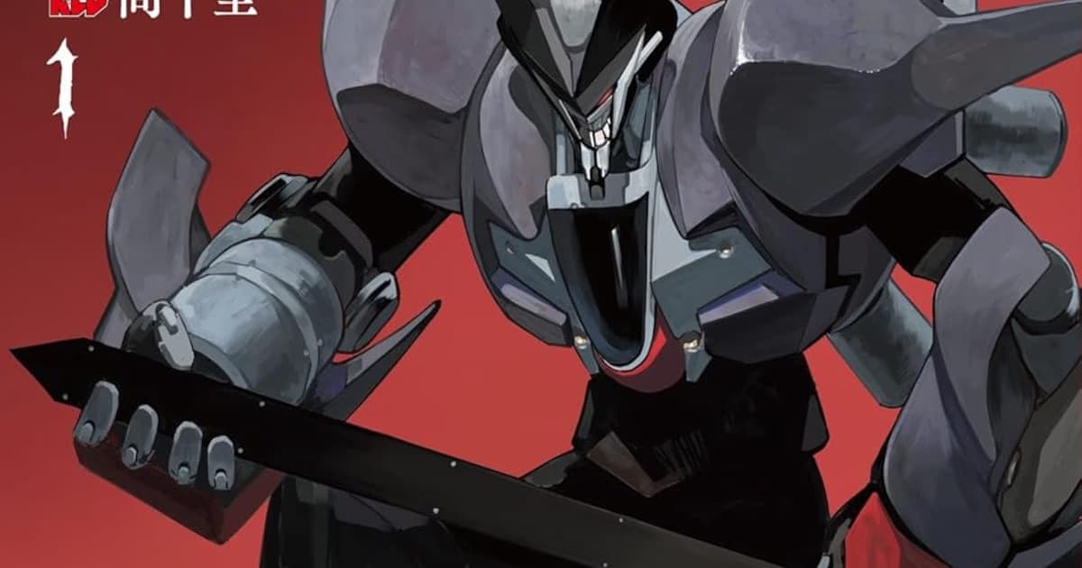 First Volume of Otonoguni no Death Machine on Shelves: A Father Turns into a Giant Robot to Search for His Daughter