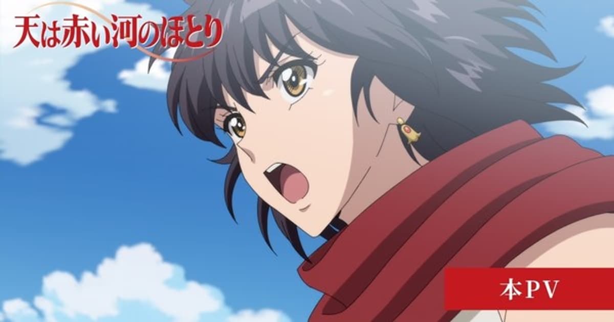 New Opening Music Video Released from Red River Anime