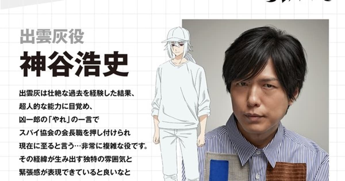 Hiroshi Kamiya Joins the Cast of Mission: Yozakura Family Season 2