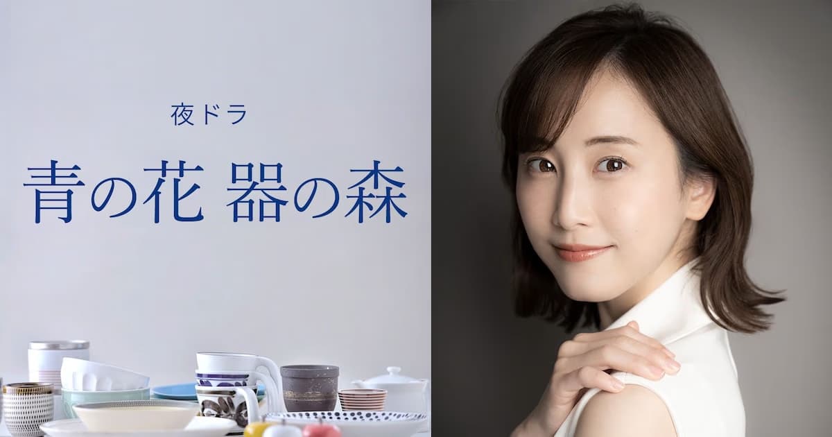 Tama Yukki's "Aoi no Hana Utsuwa no Mori" Manga Gets Live-Action Drama on NHK: Rena Matsui Stars