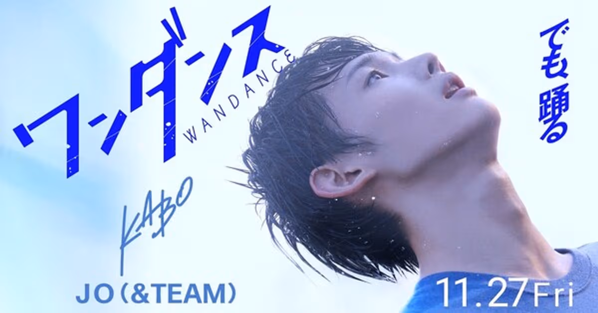 Live-Action Film Adaptation of Wandance Reveals Lead Actor and Release Date