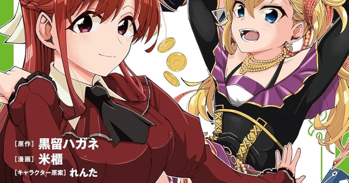 Volume 1 of 'Komebitsu' Manga Series Adapted from Kurodome Hagane's Novel Released