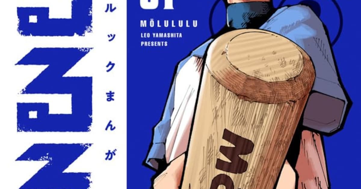 Step Into the World of Mölkky: New Sports Manga "Morururu" Releases Its First Volume