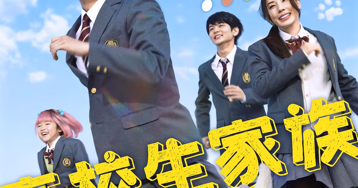 Koukousei Kazoku Live-Action Movie is Coming: Release Date and First Trailer Shared!