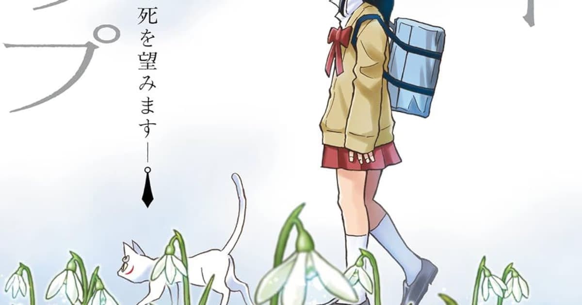 A New "Time Loop" Horror from the Creator of Erased: Snowdrop Volume 1 is Out!