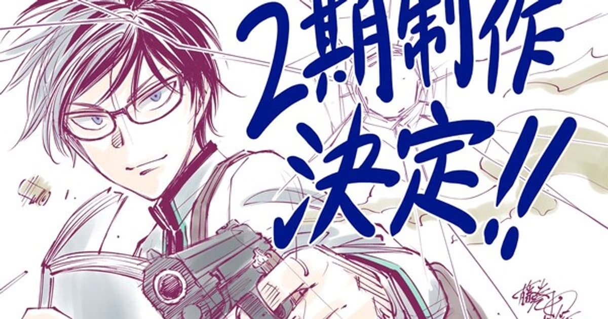 Kill Blue Anime Gets Second Season Approval