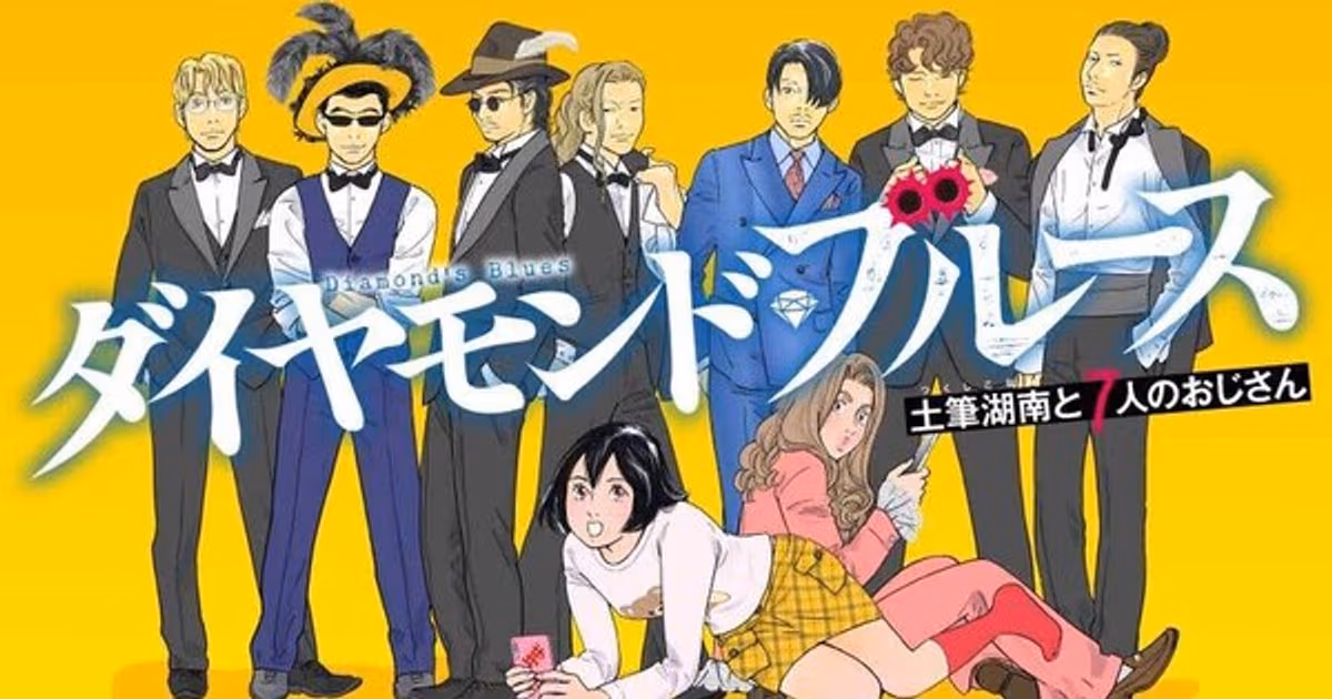 Satosumi Takaguchi's New Manga 'Diamond's Blues' Officially Launched