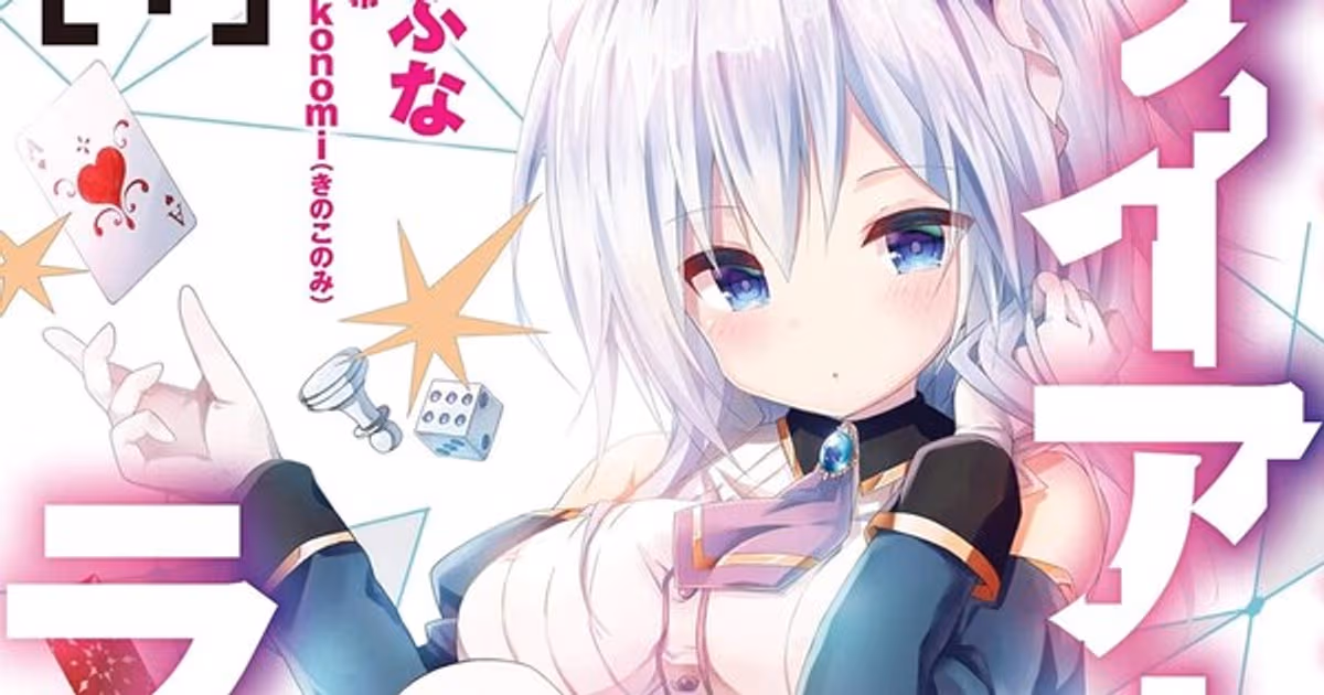 Liar Liar Manga to End on July 27