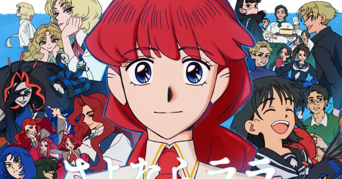 Takushi Koide's 'Goodbye, Lara' Project Brings Back 1990s Hand-Drawn Animation