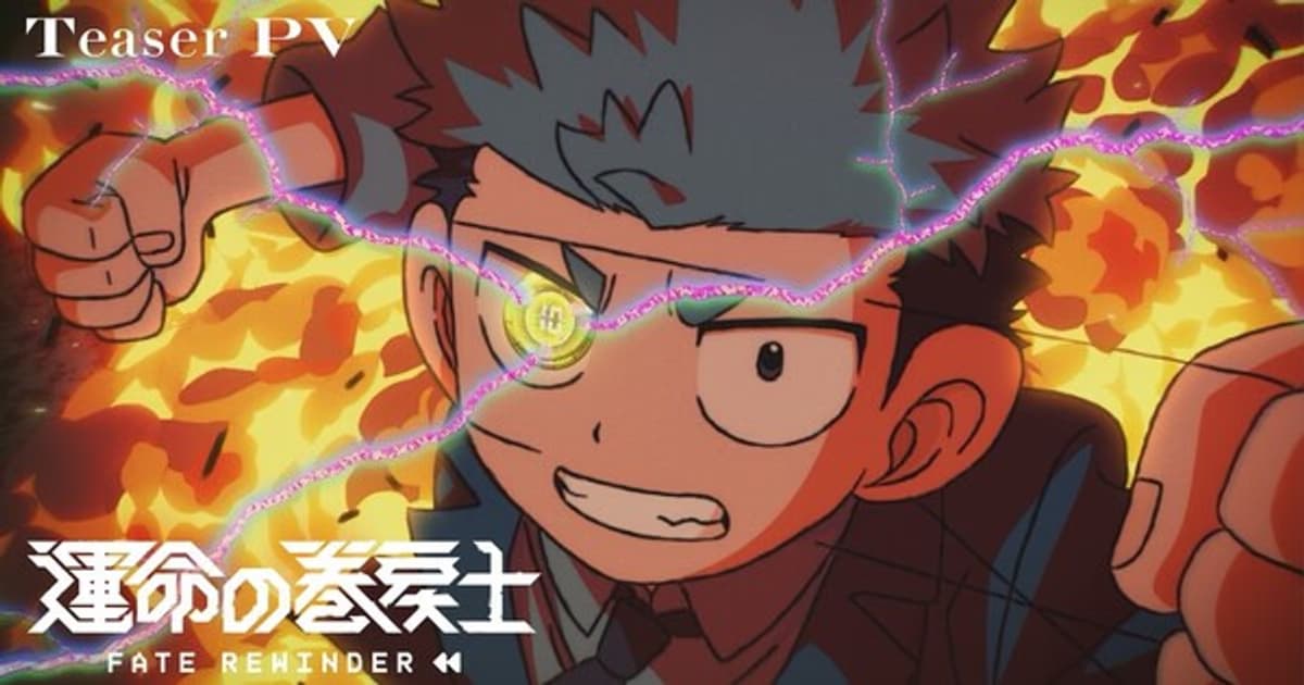 Fate Rewinder Anime's Promotional Video Released: Cast and April 2027 Release Date Announced