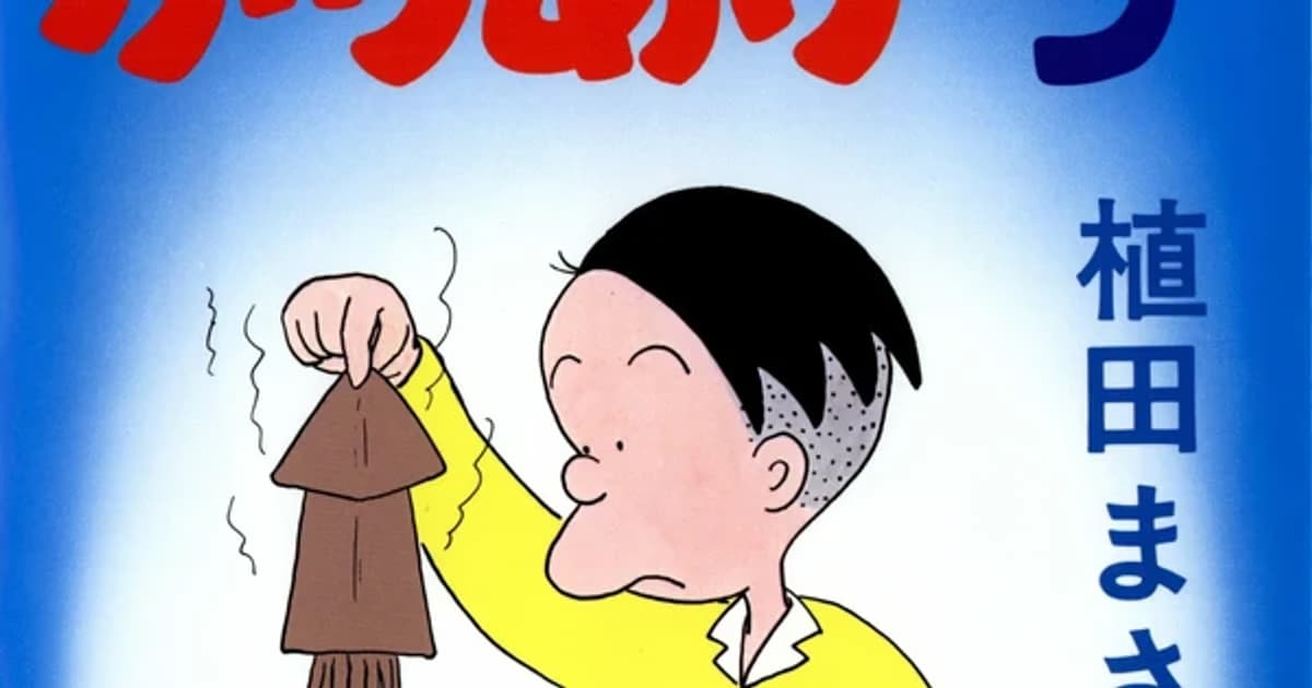 Masashi Ueda's Three Manga Series Come to an End: Otoboke Buchō Dairi, Kariage-kun, and Shin Furiten-kun