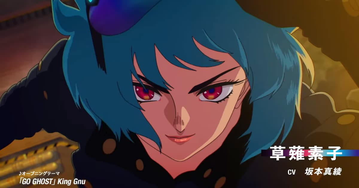 Voice Trailer and New Visual from Science SARU's Ghost in the Shell Adaptation