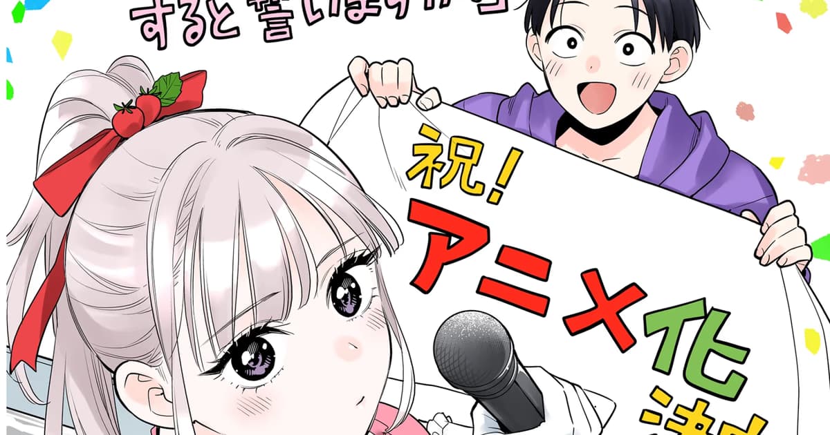 The Story of the Serial Killer Girl: Promise Me the Spotlight Anime Adaptation Announced