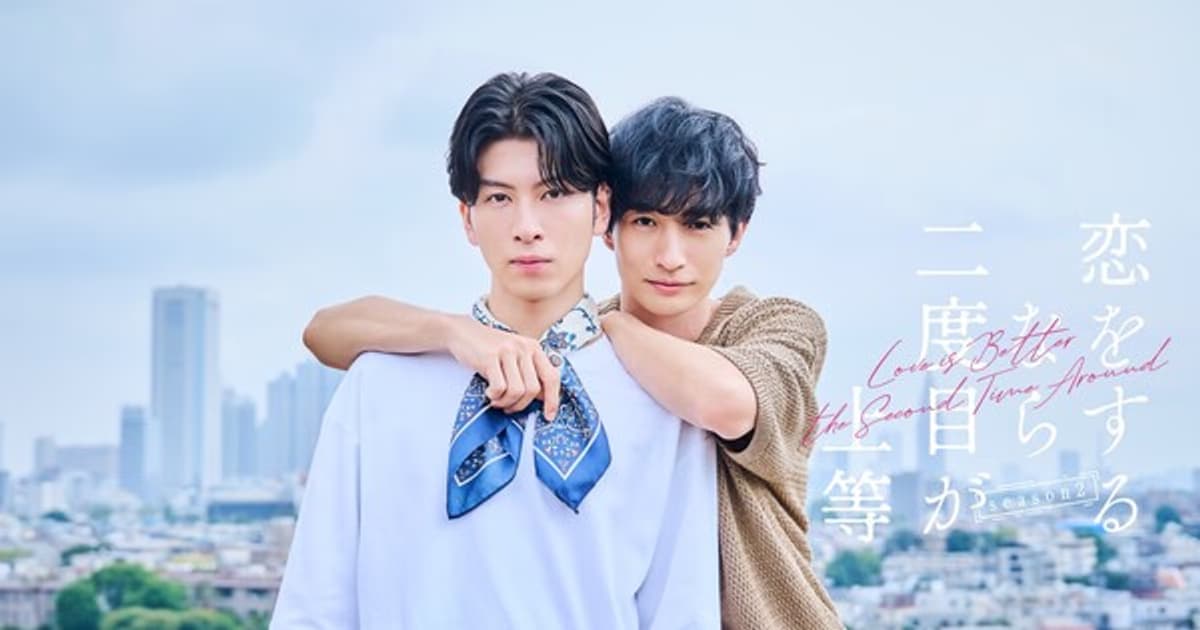 Second Season Approved for Koi o Suru Nara Nidome ga Jōtō Live-Action Series