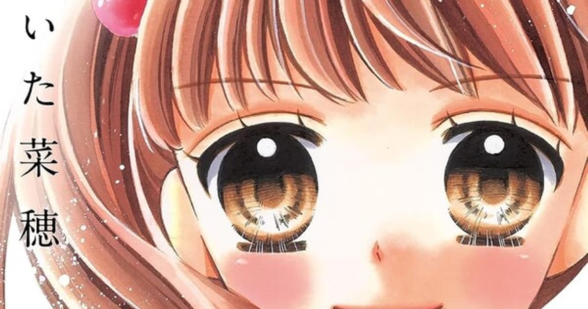 Nao Maita's "Shining!" Manga is Ending: Only Two Chapters Left