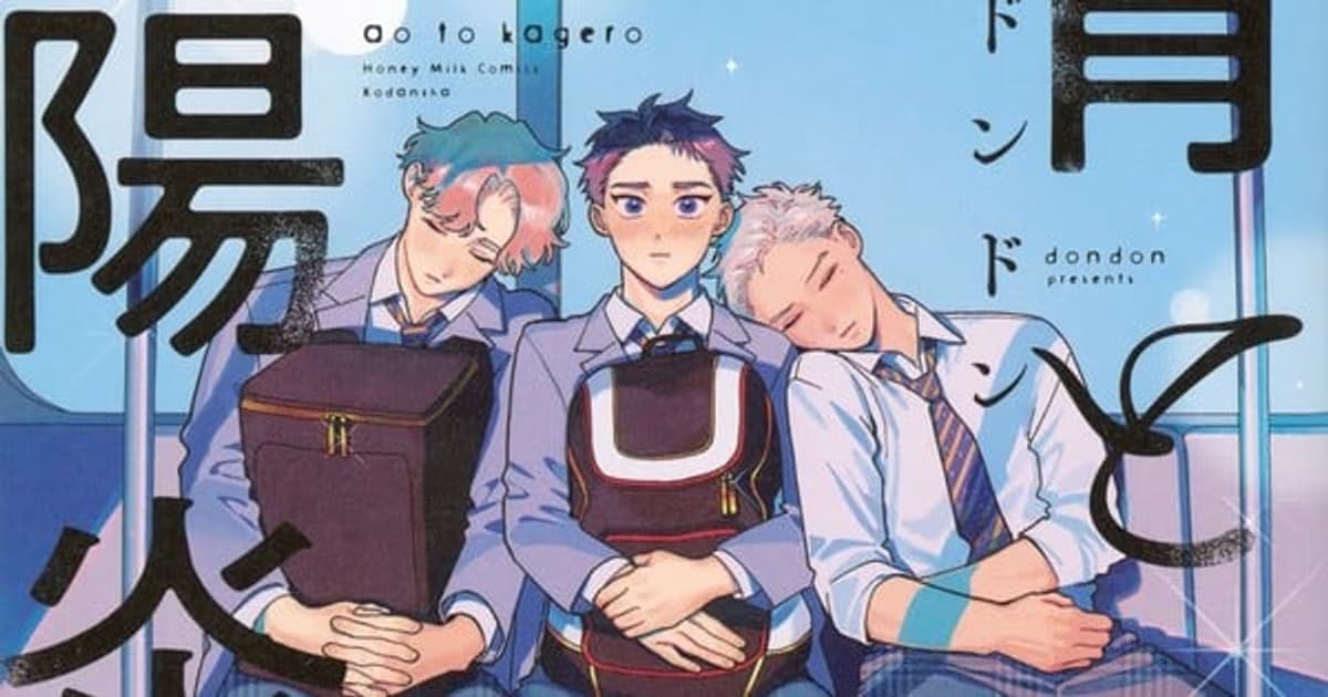Blue Summer Haze Manga Ends with 5th Volume