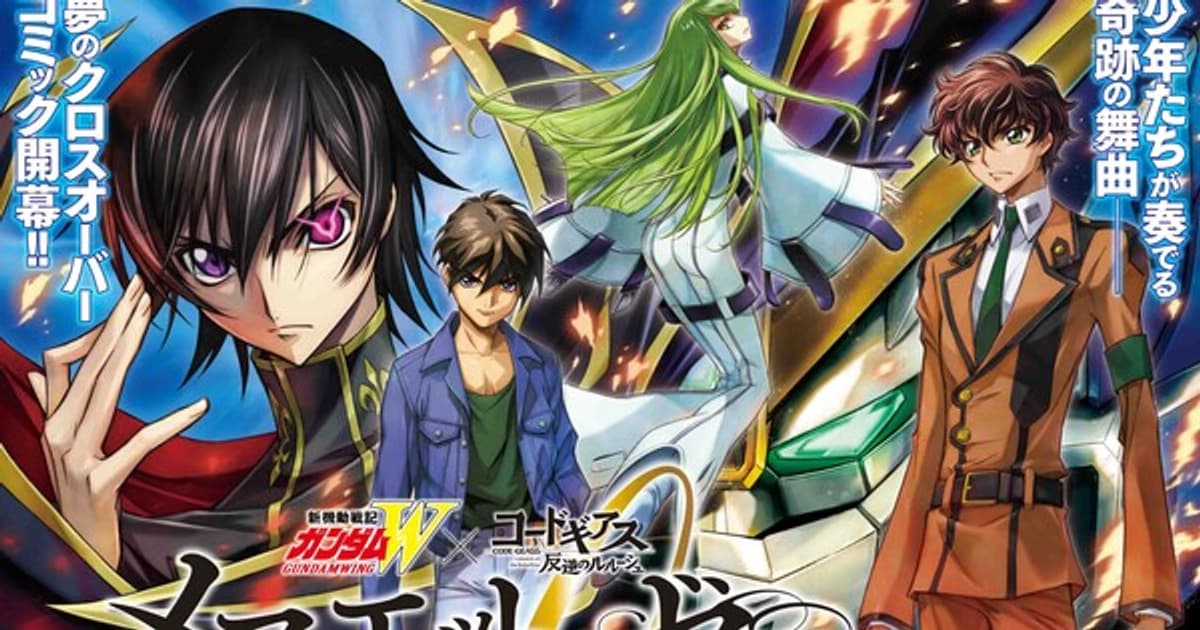 Code Geass and Gundam Wing Universes Collide: Official Crossover Manga Begins