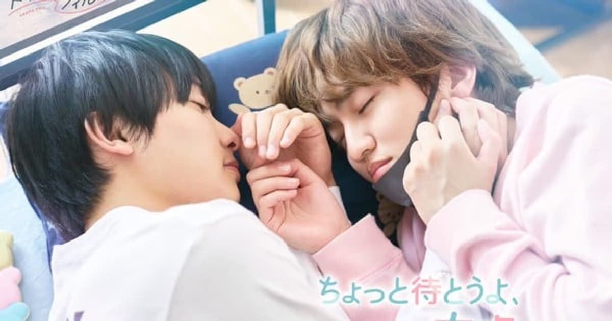 Amekiri's BL Manga 'Chotto Matō yo, Harutora-kun' Gets Live-Action Series Adaptation