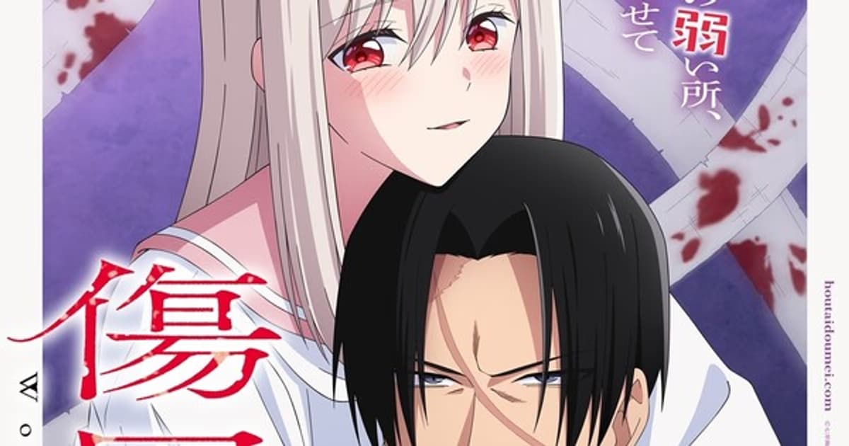 Kizuguchi to Hōtai Manga Gets Anime Adaptation: Romantic Comedy from J.C. Staff Coming in 2027