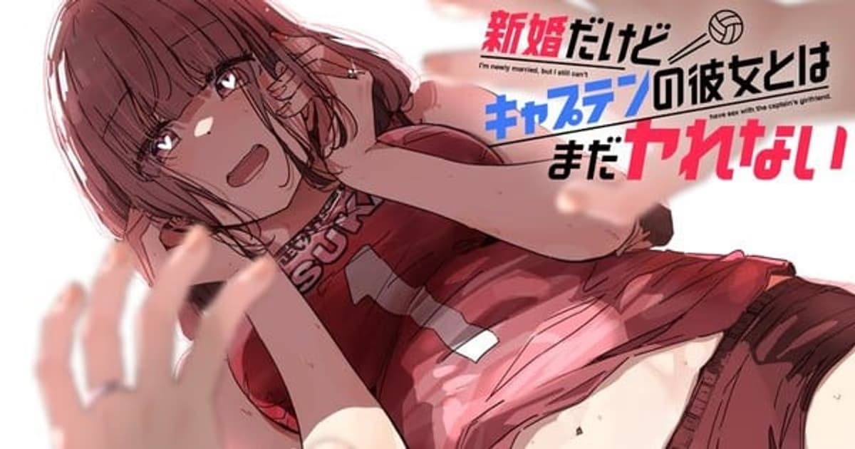 New Manga from Harukana Receive Creator Nyoijizai: Shinkon Dakedo Captain no Kanojo to wa Mada Yarenai