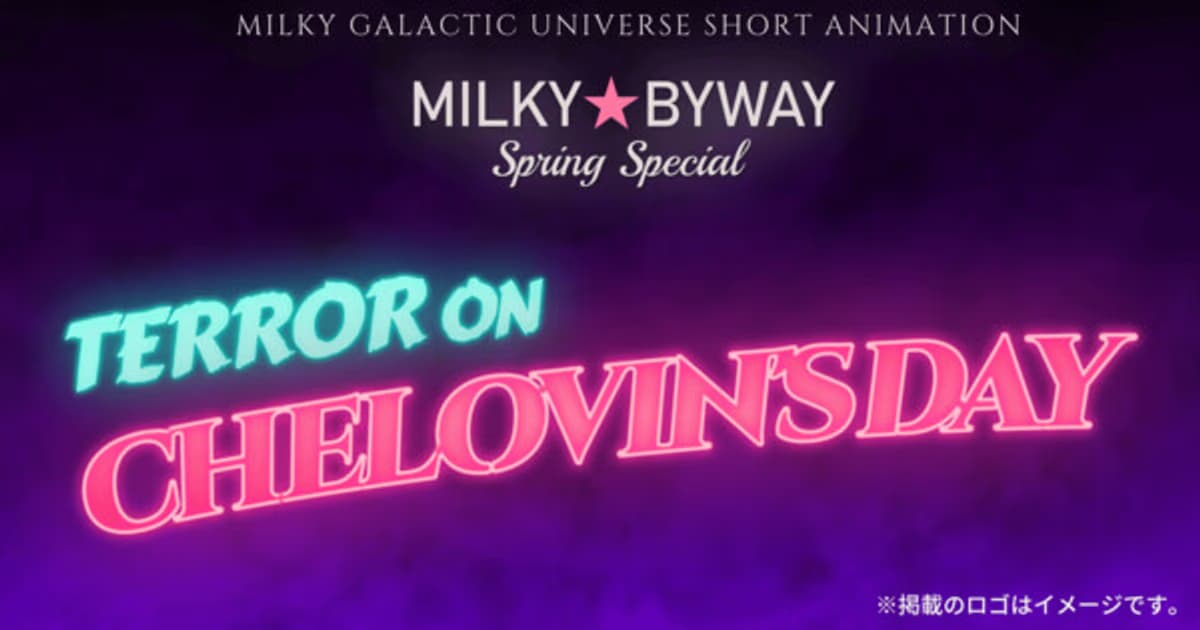 New Short Anime Film Coming to Milky☆Subway: The Galactic Limited Express