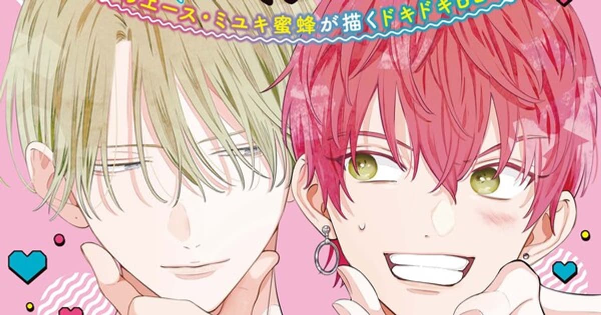 Live-Action Series Coming for 'It's Strictly Business' Manga