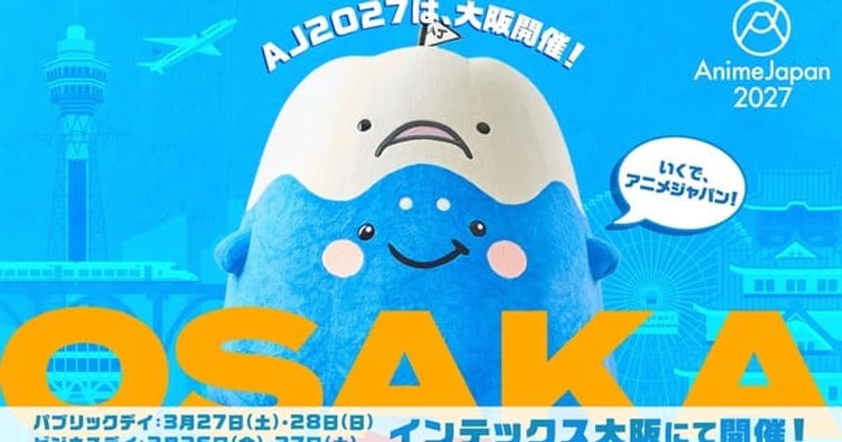AnimeJapan 2027 to be Held in Osaka: Business and Public Days Overlap for the First Time