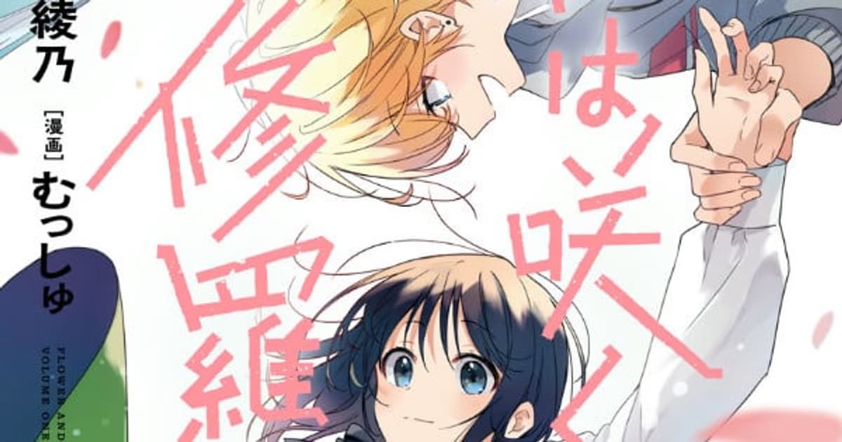 Flower and Asura Manga Ends in August 2025