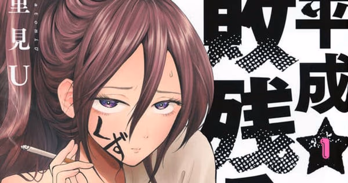 Heisei Haizan-hei ☆ Sumire-chan Manga Goes on Hiatus Due to Author's Maternity Leave